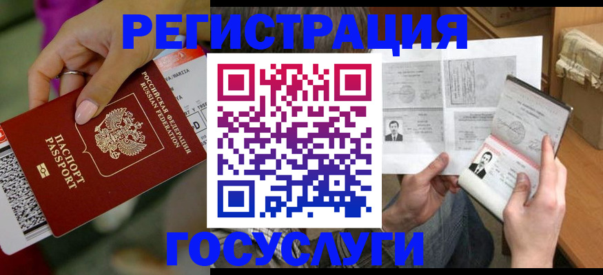 прописка 2025 в Омской области