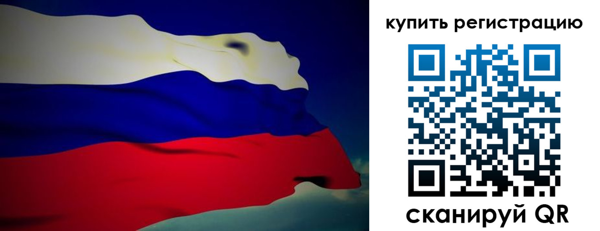 временная регистрация адрес в Омской области