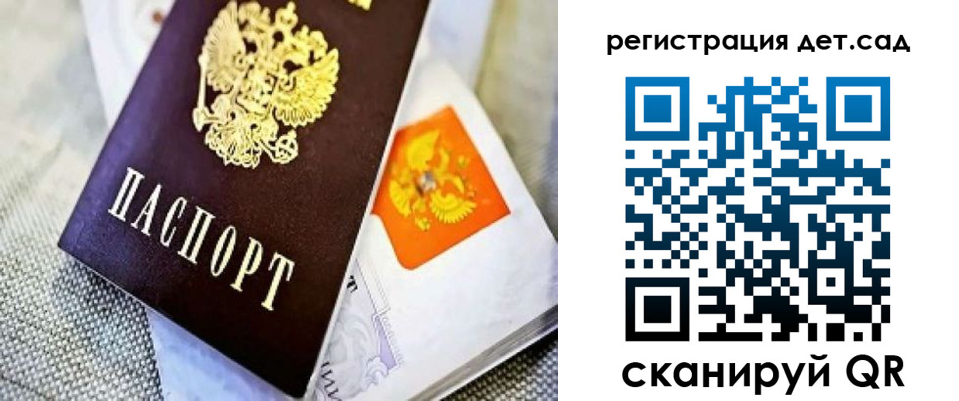 где прописаться в Омской области