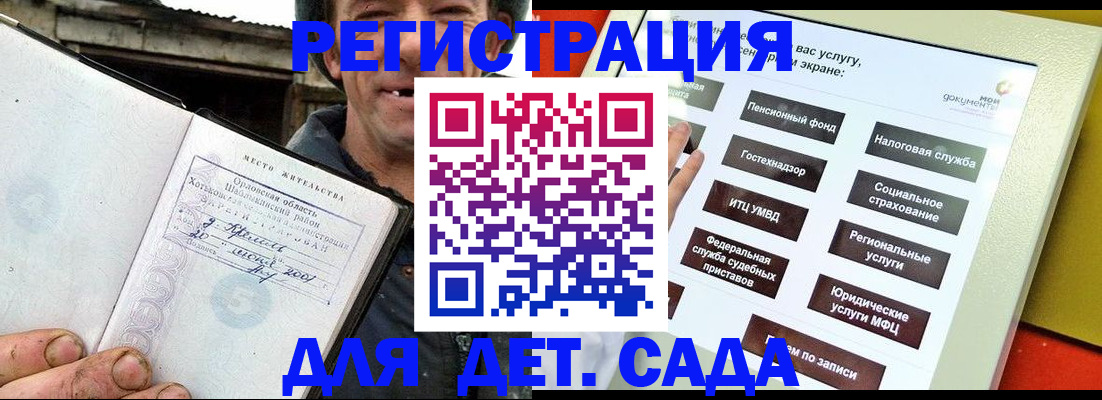 прописка законно в Омской области